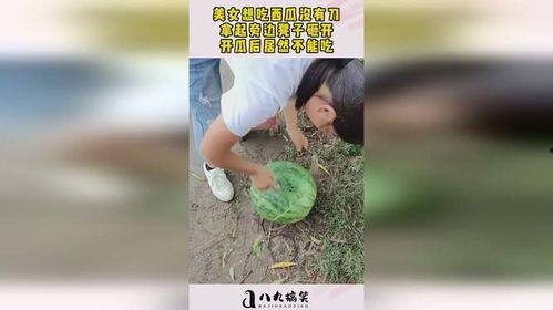 河边凳子吃瓜,夏日吃瓜时光