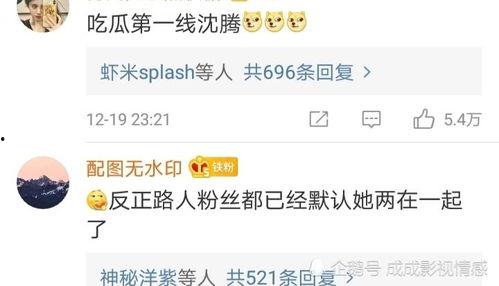 微博免费吃瓜,揭秘娱乐圈幕后故事！