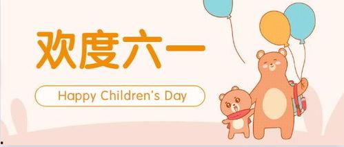 快乐六一欢乐吃瓜,快乐吃瓜盛宴