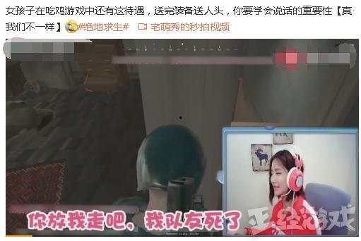 吃鸡吃瓜主播女的,吃鸡吃瓜女主播的崛起之路