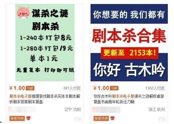 剧本杀发行吃瓜