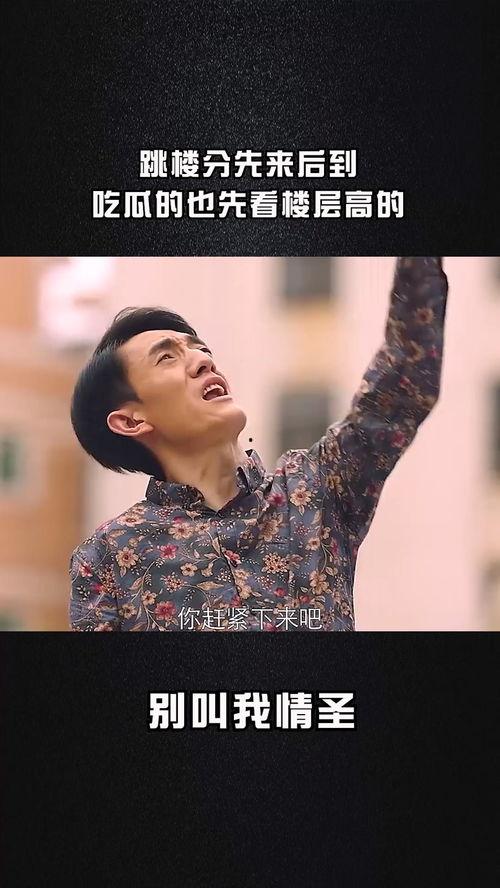 跳楼的吃瓜,揭秘跳楼事件的背后故事
