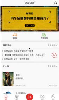 吃瓜爆料软件ios,iOS版“吃瓜爆料”软件深度解析