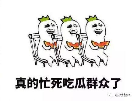 吃瓜吃不到好难受,吃瓜吃不到，滋味难尽