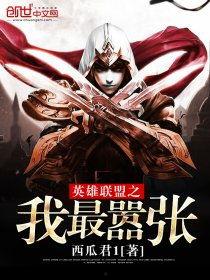 吃瓜君画烈焰人,燃烧激情，谱写辉煌