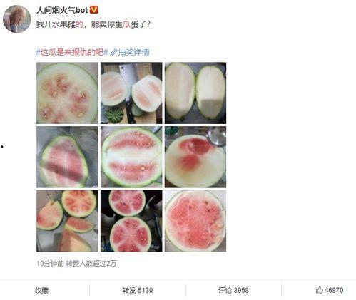 投稿吃瓜,一场场吃瓜盛宴背后的真相