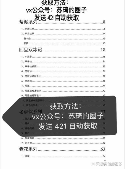 理性吃瓜意思421,揭秘网络舆论背后的421法则