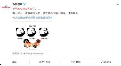 吃瓜事件消息,揭秘网络舆论背后的真相与争议