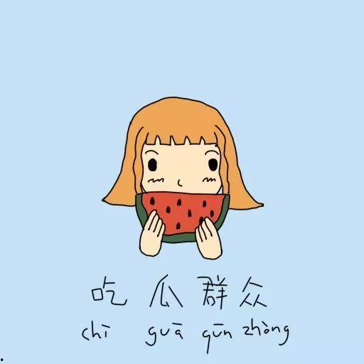 吃瓜群众怎么玩,轻松玩转网络热点  第2张