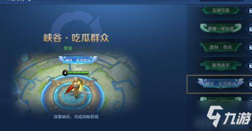 王者荣耀吃瓜榜