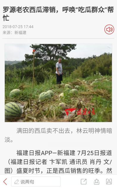 感恩吃瓜的群众,见证时代变迁的民间力量