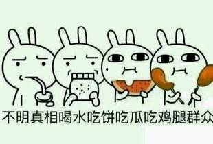 感恩吃瓜的群众,见证时代变迁的民间力量 第3张 感恩吃瓜的群众,见证时代变迁的民间力量 第3张