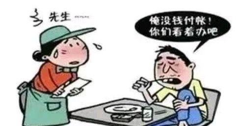 瓜娃子吃霸王餐,笑料百出引围观