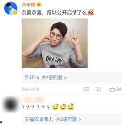 热搜榜吃瓜,揭秘吃瓜群众的狂欢盛宴  第2张