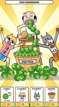 吃瓜游戏合集  第2张