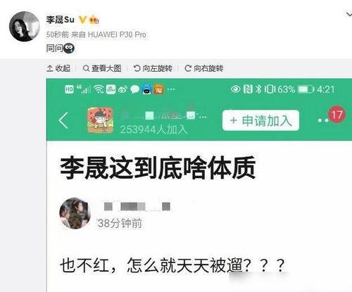 吃瓜爆料快本  第3张